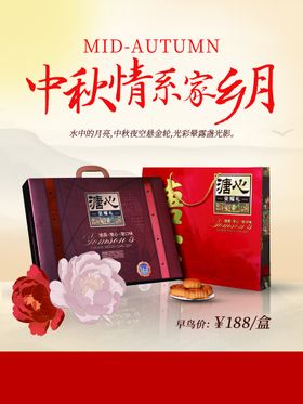 中秋节桂花酒礼品