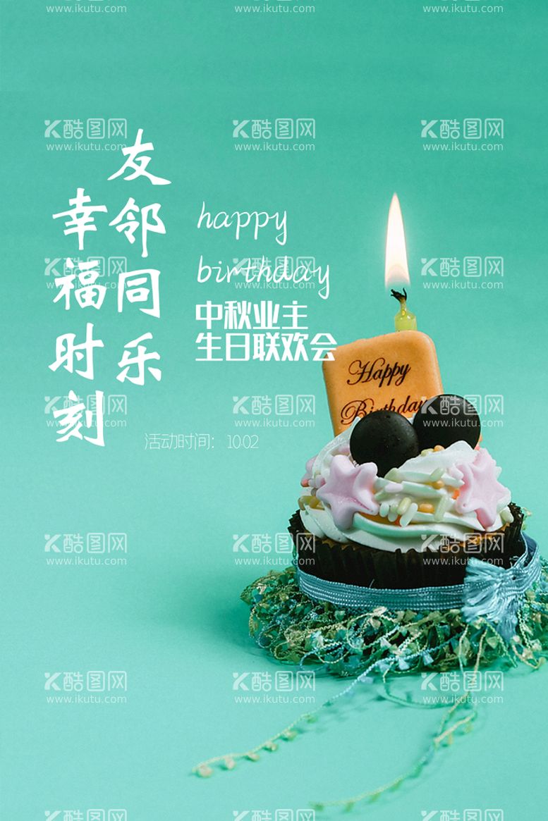 编号：70234609271803027349【酷图网】源文件下载-生日祝福背景