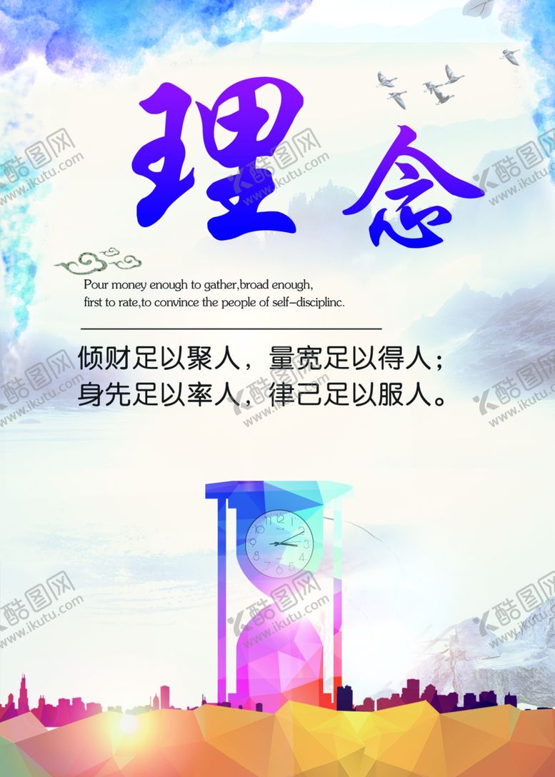编号：47596106272327195529【酷图网】源文件下载-企业文化展板企业挂画图片