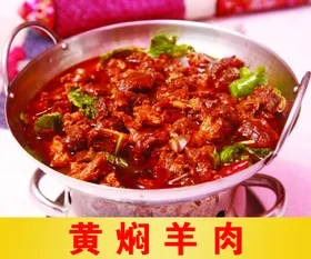 黄焖羊肉羊肉焖羊肉炖羊肉