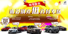 915畅享金秋0首付专场