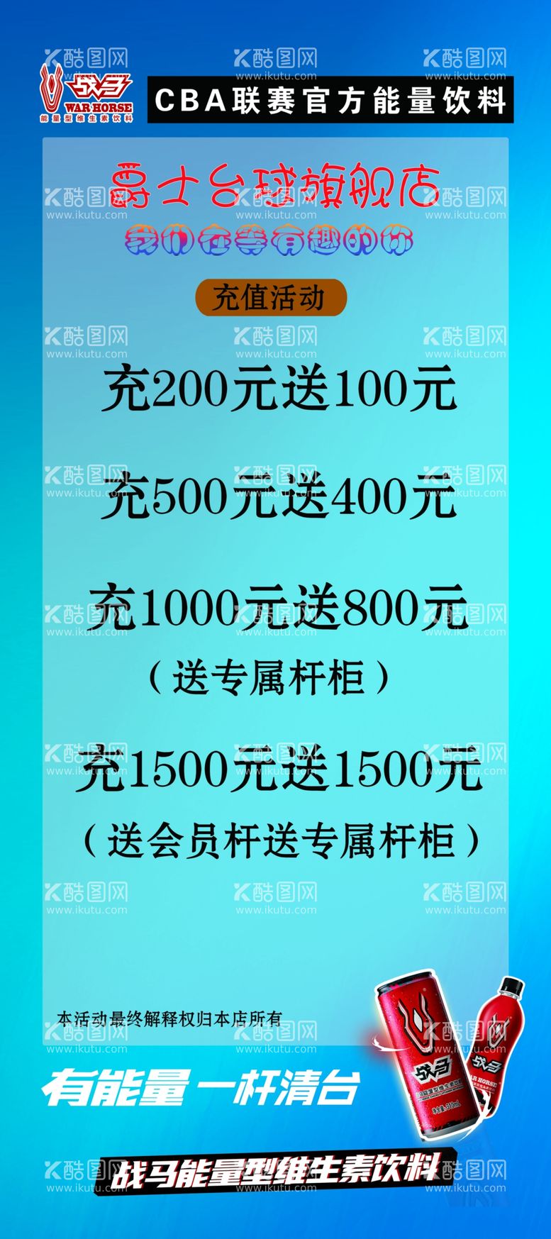 编号：46768112010352381167【酷图网】源文件下载-台球展架