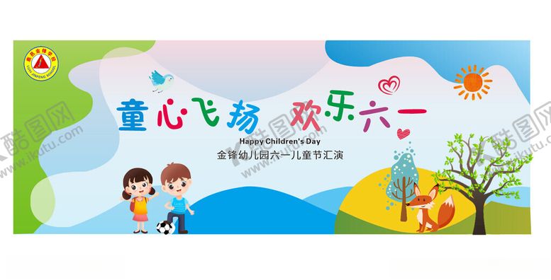 编号：72604012222216045900【酷图网】源文件下载-幼儿园活动背景