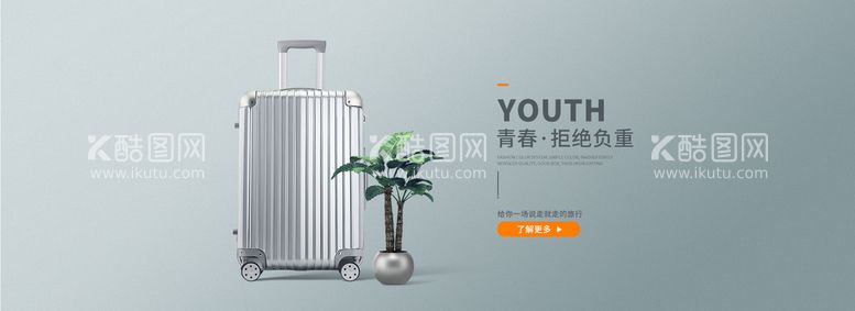 编号：20367909242033110374【酷图网】源文件下载-拉杆箱旅行箱出行收纳箱背景海报