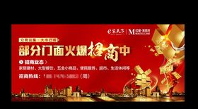 房地产DM宣传单