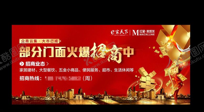 编号：69423007121926397083【酷图网】源文件下载-房地产楼盘宣传单DM