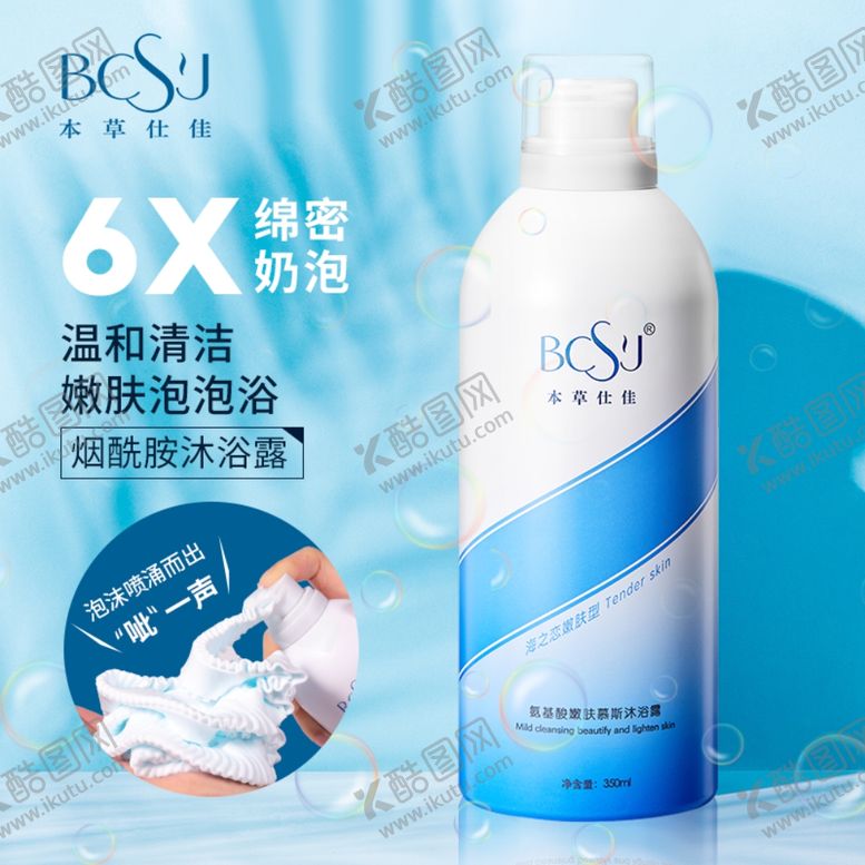 编号：50304909212119525999【酷图网】源文件下载-主图模板