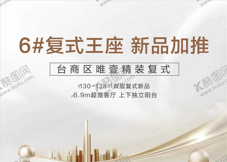 编号：31843404232014317930【酷图网】源文件下载-价值单图