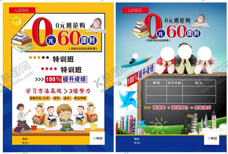 编号：62603709220437418945【酷图网】源文件下载-少儿英语教材宣传海报