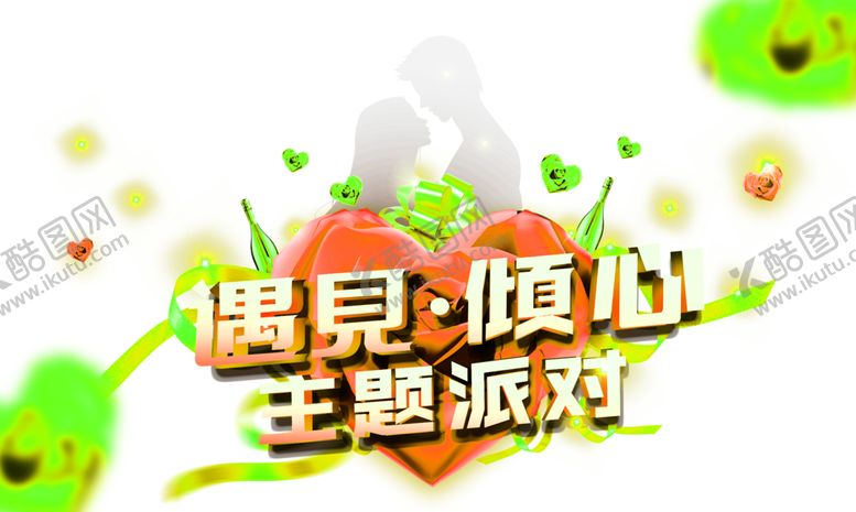 编号：32893509271734085923【酷图网】源文件下载-浪漫素材