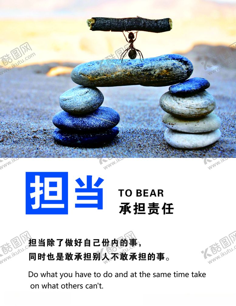 编号：93676807061451444861【酷图网】源文件下载-担当