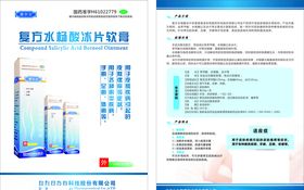 药品彩页