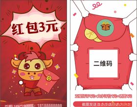 扫码送红包好评价卡