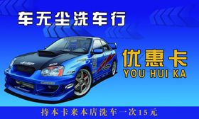 优惠卡 名片 
