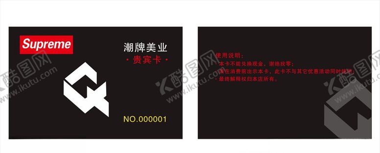 编号：15227409140022468844【酷图网】源文件下载-黑色大气会员卡