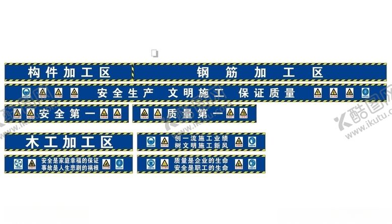 编号：73436107062029001087【酷图网】源文件下载-工地加工棚