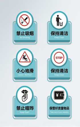 保持清洁导视门牌