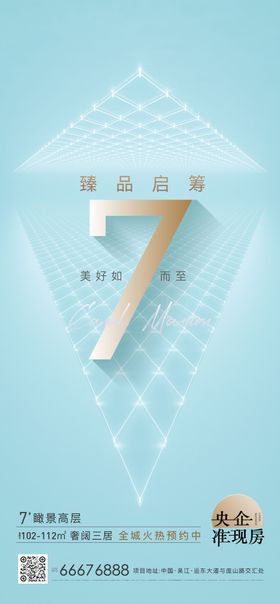 7号蛇年邮资封