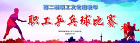 乒乓球