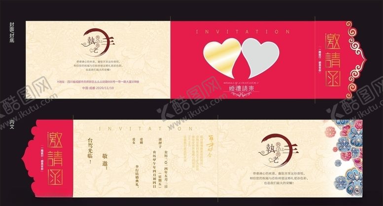 编号：88685906252229064931【酷图网】源文件下载-婚礼请帖