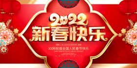 2022元旦联欢晚会  新年 