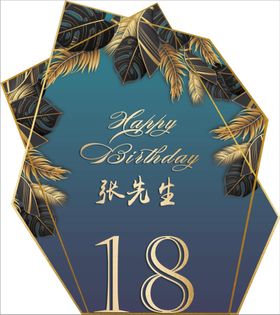 二零七 菱形生日背景