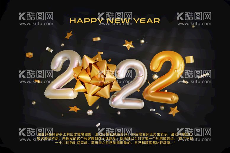 编号：90875310021422135763【酷图网】源文件下载-2022数字新年中国年