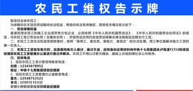 农民工维权