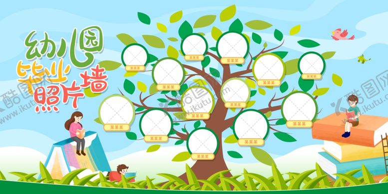 编号：43879911020235315403【酷图网】源文件下载-毕业照片墙