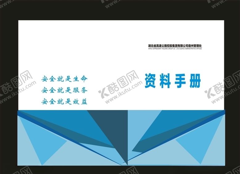 编号：16777310121854174319【酷图网】源文件下载-原创环保画册高端画册绿色封面