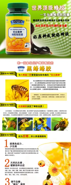 美容养生详情页
