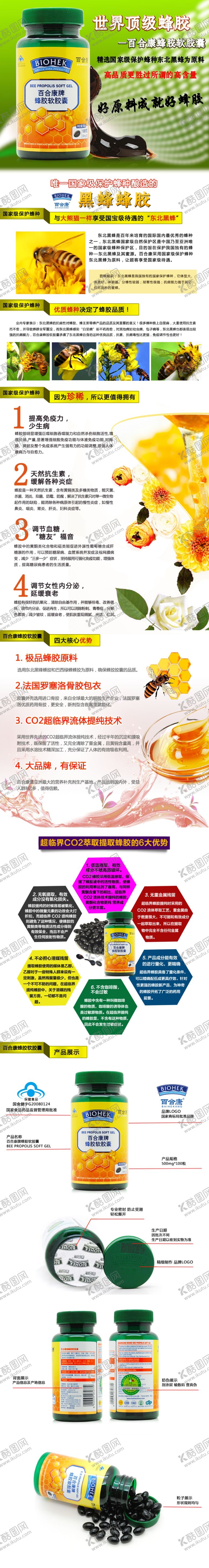 编号：63905006270957332303【酷图网】源文件下载-美容养生详情页