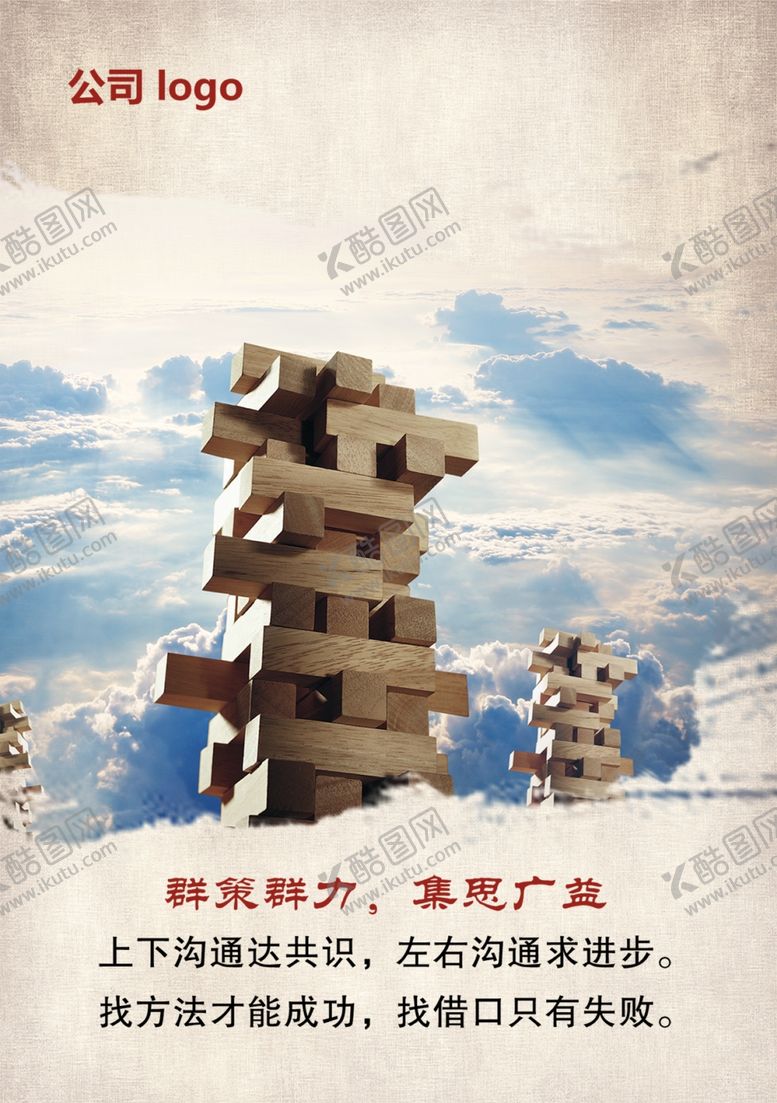 编号：29929309222158509883【酷图网】源文件下载-企业文化