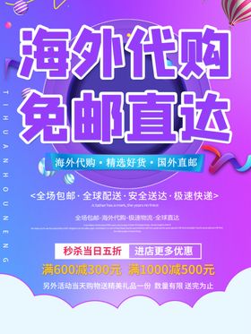 快递