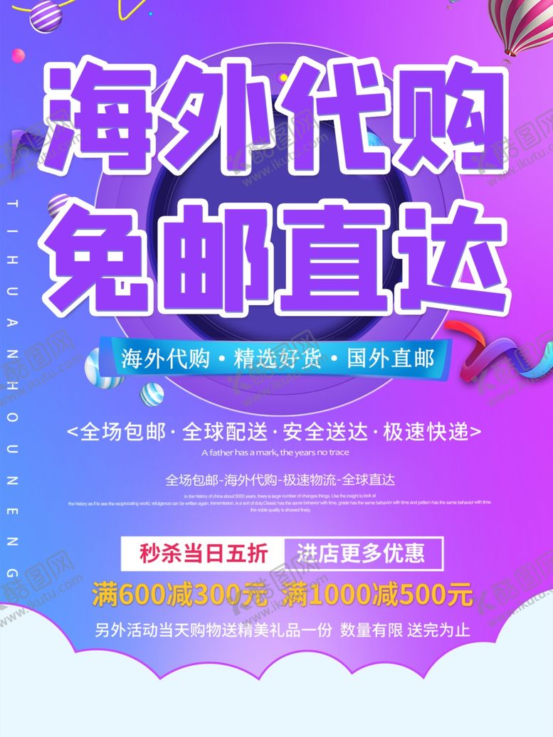 编号：28209610191957464114【酷图网】源文件下载-快递