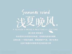 文字排版模板艺术海报