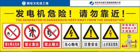 机房警示牌