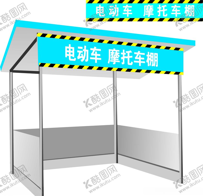 编号：73674006250606594396【酷图网】源文件下载-摩托车棚
