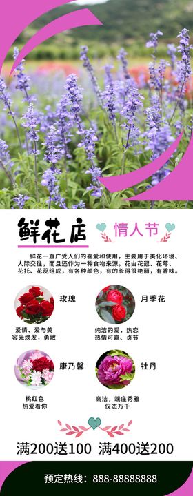 格艺鲜花店