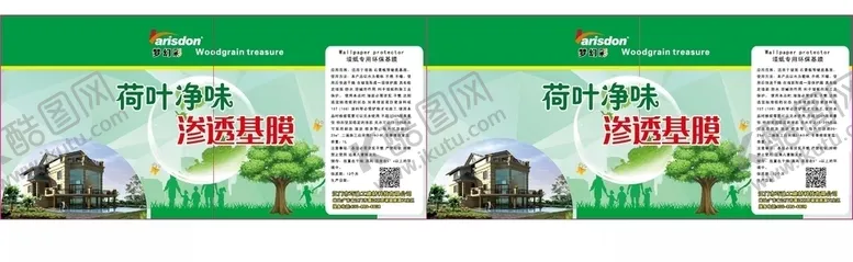 编号：55398406270750145820【酷图网】源文件下载-墙纸基膜