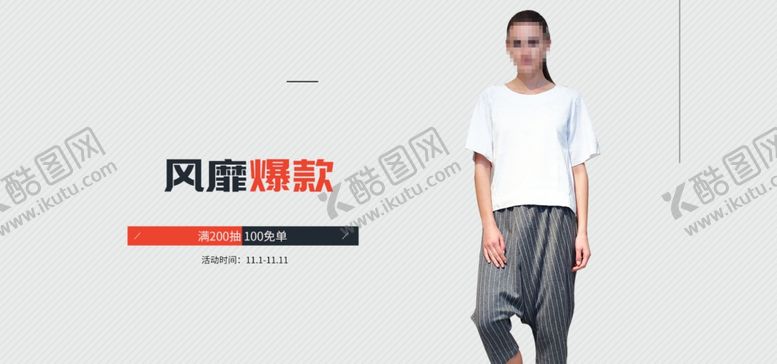 编号：92281901202028556112【酷图网】源文件下载-爆款