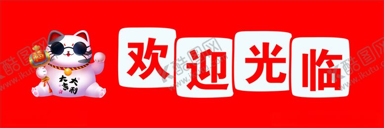 编号：69703501271253537395【酷图网】源文件下载-欢迎光临