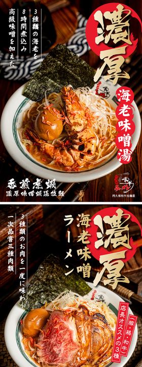 餐饮日式料理海报