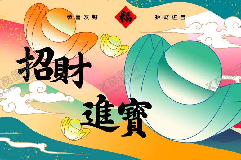编号：26228302271623428333【酷图网】源文件下载-蛇年素材