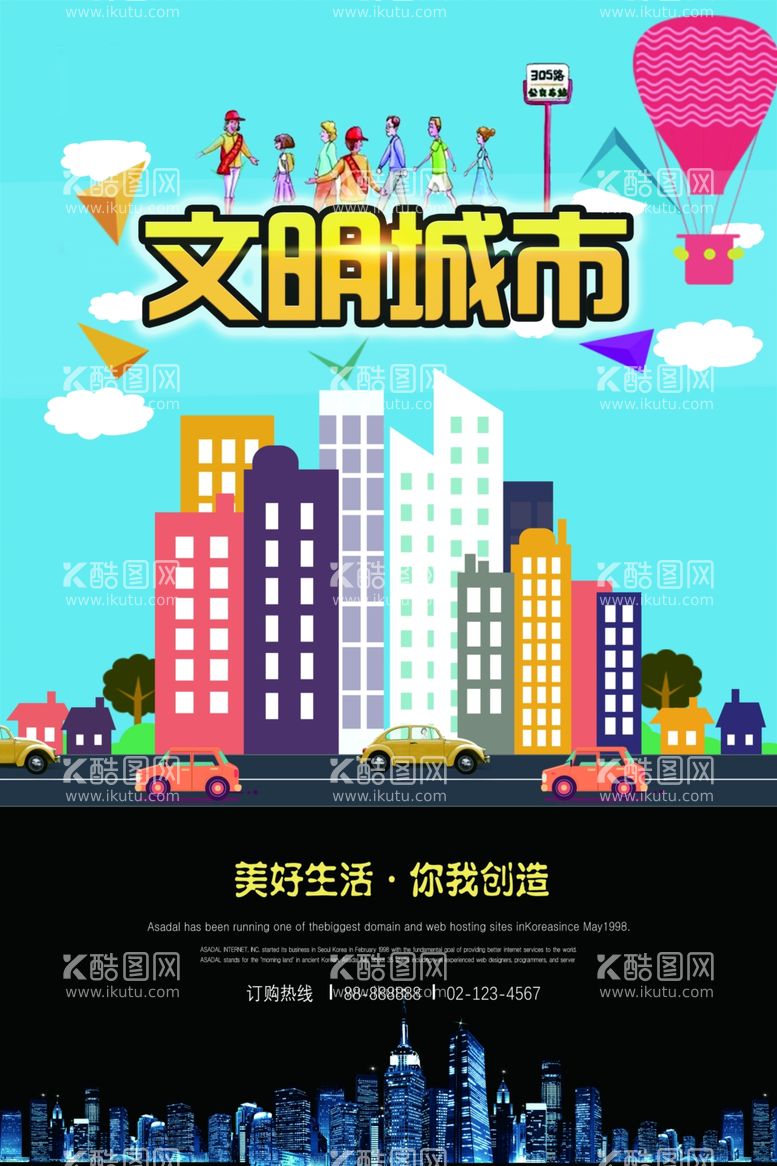 编号：89947802190428504955【酷图网】源文件下载-公益广告