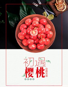水果海报超市有机店绿色