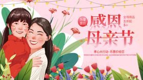 母亲节快乐温馨母女图