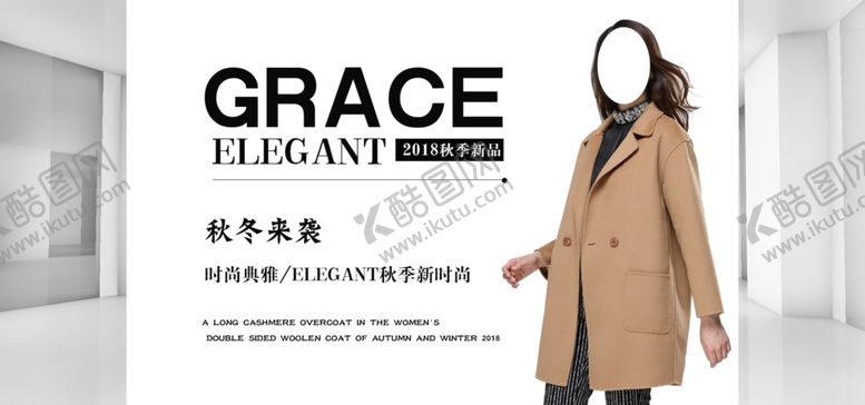 编号：21399610102256373652【酷图网】源文件下载-冬季新品