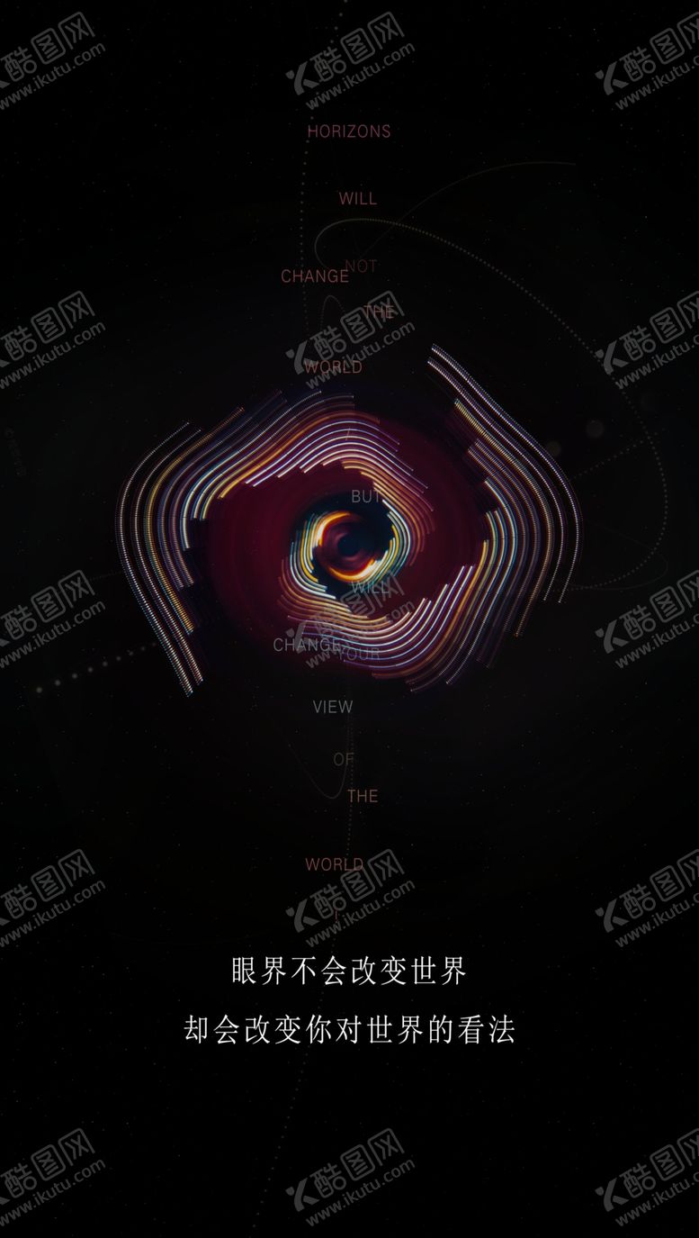 编号：49398207082335267503【酷图网】源文件下载-眼界海报