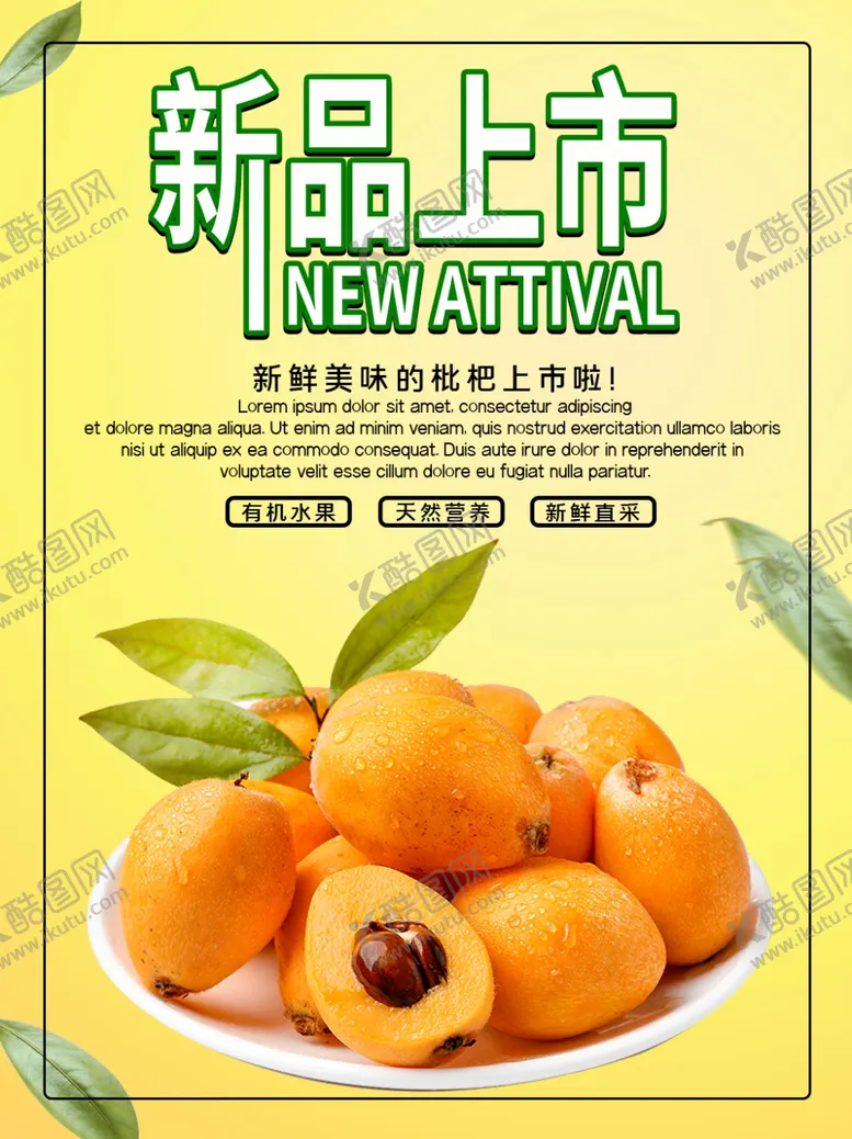 编号：11103709191454467845【酷图网】源文件下载-水果水果海报水果素材蔬菜